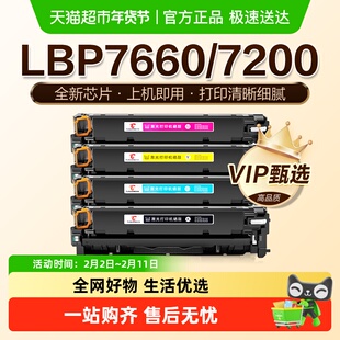 图盛适用佳能LBP7660Cdn硒鼓LBP7200Cdn/Cd彩色打印机CRG318墨盒