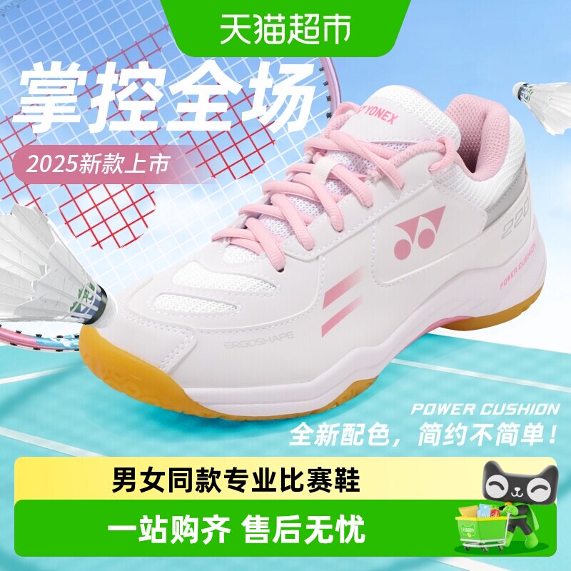 官方正品yonex尤尼克斯羽毛球鞋女款男专业减震宽楦运动鞋yy新款