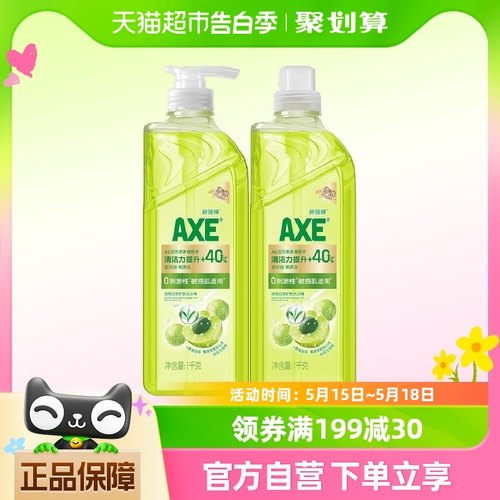 AXE/斧头牌油柑白茶护肤洗洁精1kg*2优选白茶精华敏感肌适用-封面