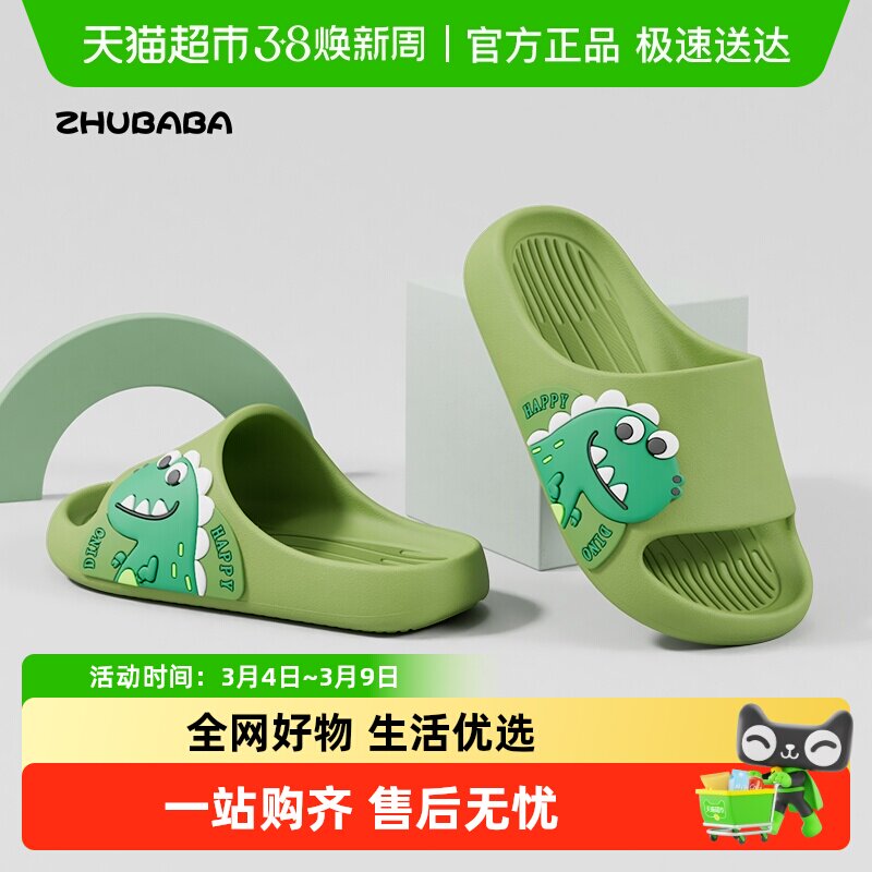 猪爸爸卡通恐龙儿童拖鞋夏季男童室内家居防滑亲子凉拖鞋女童宝宝 - 天猫超市出品