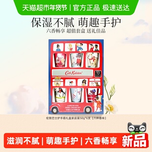 cathkidston伦敦巴士护手霜礼盒伴手38妇女节新婚送女生生日礼物