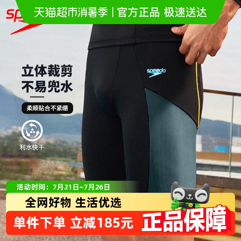 Speedoڱ6.0ϵ˲ӰߵɹϥӾ㻧ɳ̲Ȫ25Ʒ393.3Ԫ(88VIP 95)
