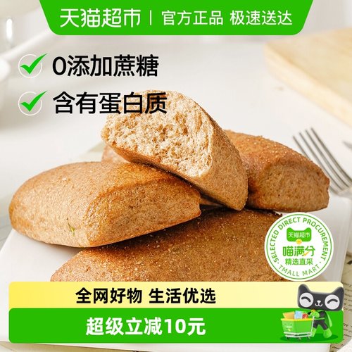 禾念全麦低脂恰巴塔面包胚