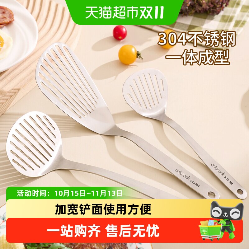 onlycook 304不锈钢煎铲食品级煎蛋烙饼专用漏铲家用炒菜蝴蝶锅铲