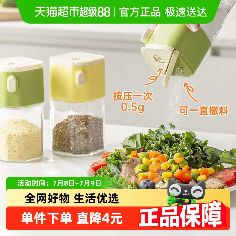 双枪盐罐定量控量调料罐