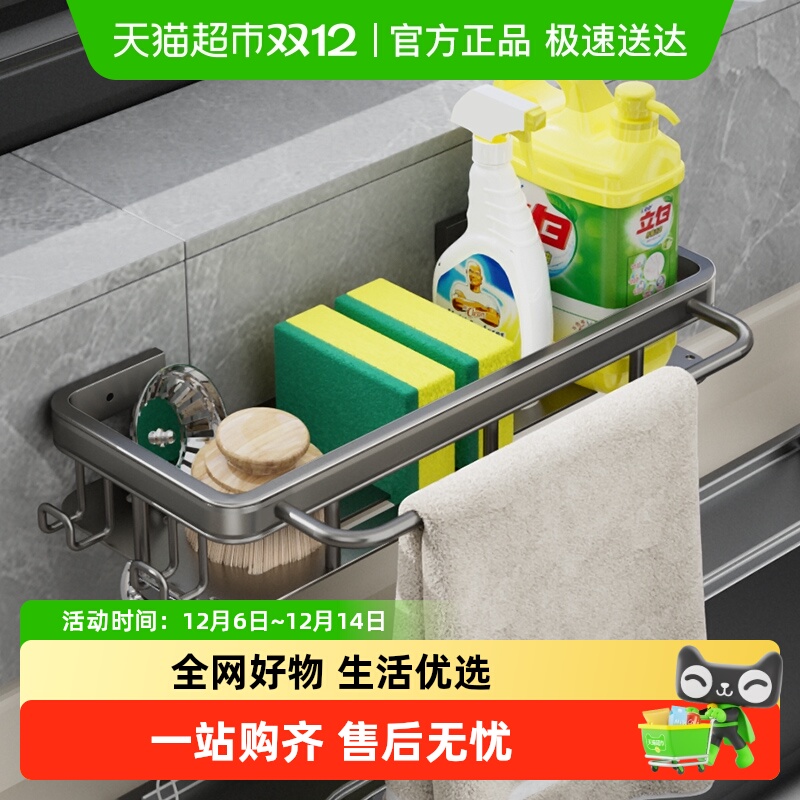 卡贝水池收纳洗碗沥水厨房置物架