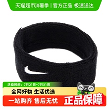 Nike/耐克男女同款运动头带毛圈舒适吸汗配件亲肤柔软发带