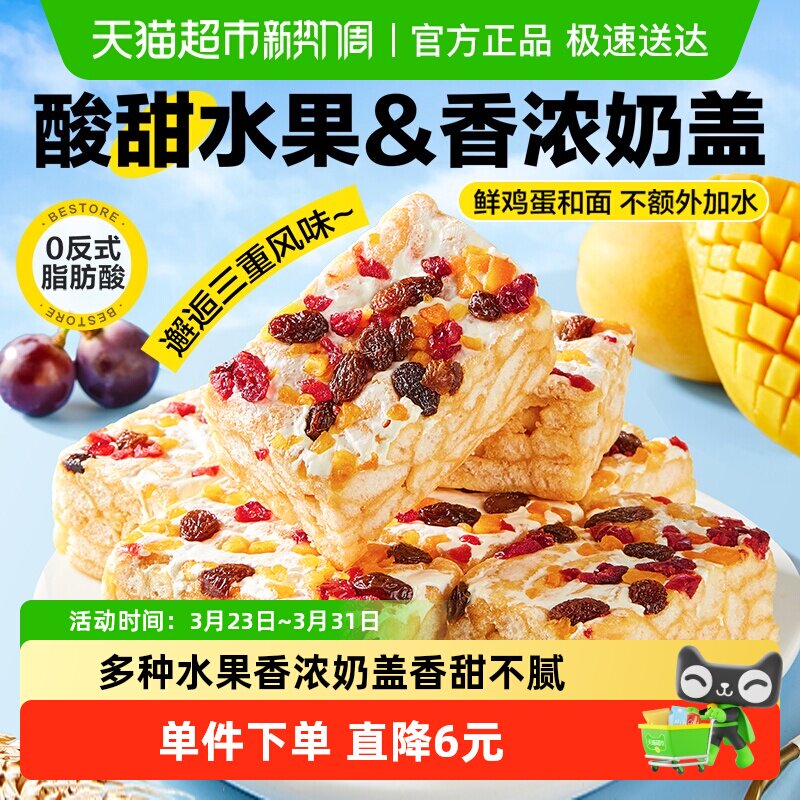 良品铺子芒果奶盖沙琪玛500g休闲传统中式糕点心坚果早餐零食果干