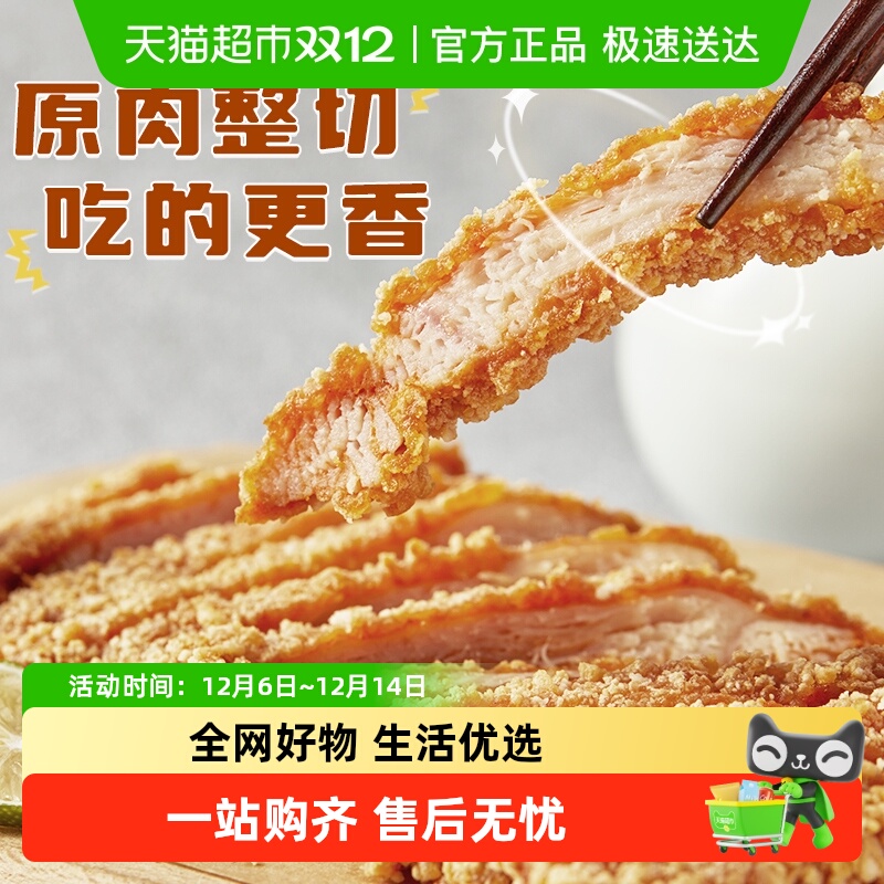 比肯爷爷家还好吃酥脆炸鸡排