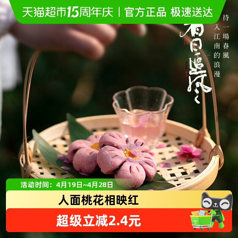 知味观奶油红豆粒馅桃花酥160g中式糕点点心休闲零食订婚摆台喜饼
