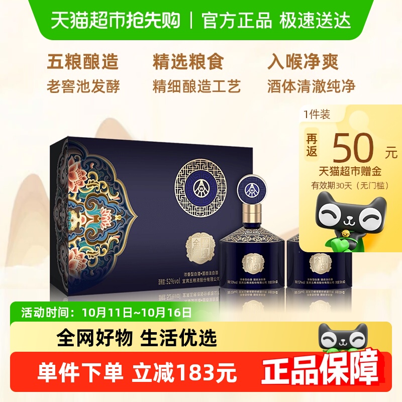 五粮液股份金碧辉煌国风蓝52度500ml*2瓶浓香型白酒送礼宴饮礼盒