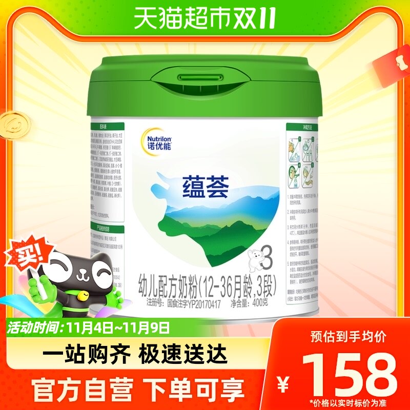 诺优能蕴荟幼儿配方奶粉（12-36月龄，3段）400gx1罐怎么样,好用不?