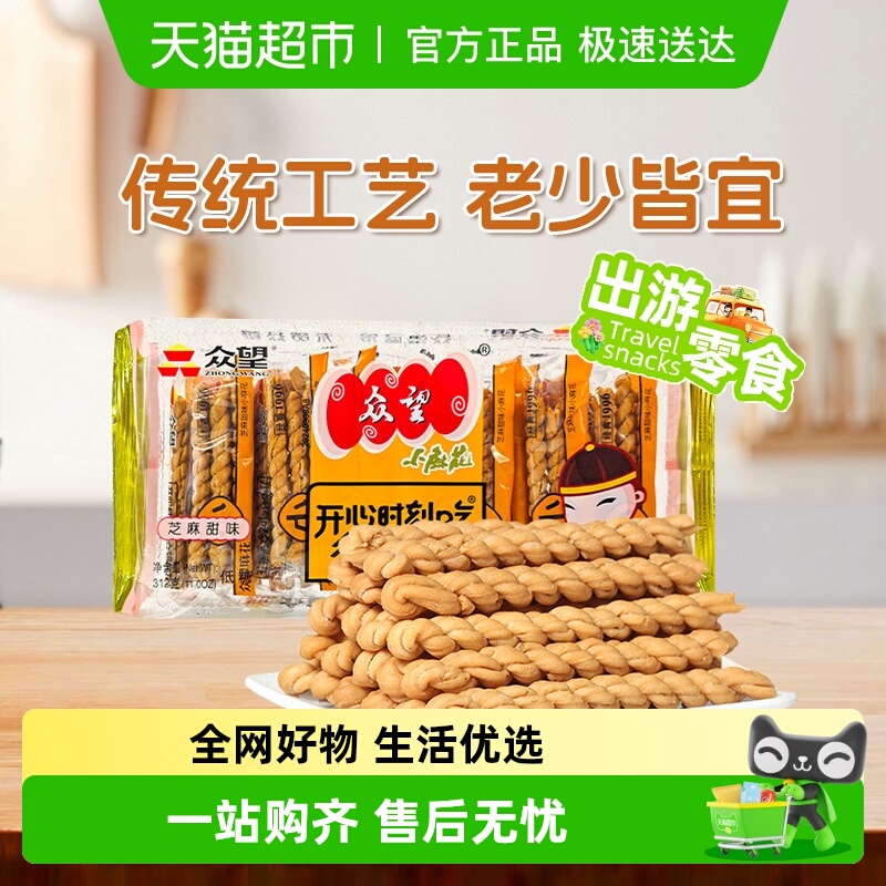 众望芝麻甜味小麻花