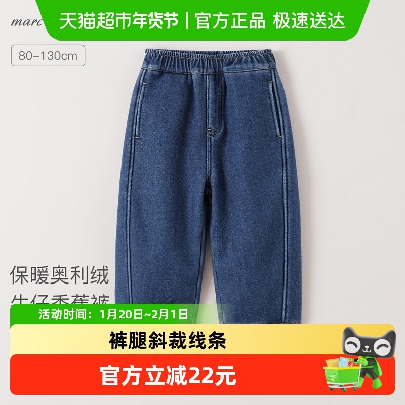 [加绒]马克珍妮男女童保暖奥利绒牛仔香蕉裤 宝宝冬装新款551515,童装/婴儿装/亲子装,儿童牛仔裤,淘宝优惠券,粉丝福利购,淘宝优惠卷
