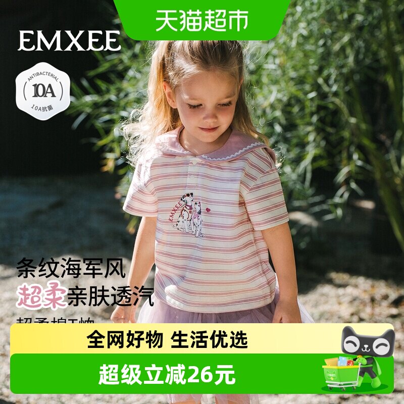 嫚熙夏季新款柔软亲肤童装T恤