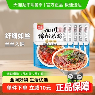 5袋速食美食 阿寬陳記食品四川綿陽米粉非油炸更健康方便面175g