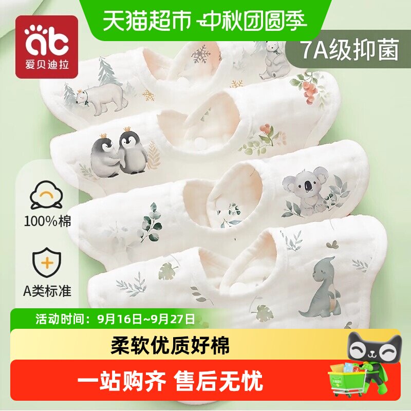 爱贝迪拉婴儿围嘴360°可旋转透气图片