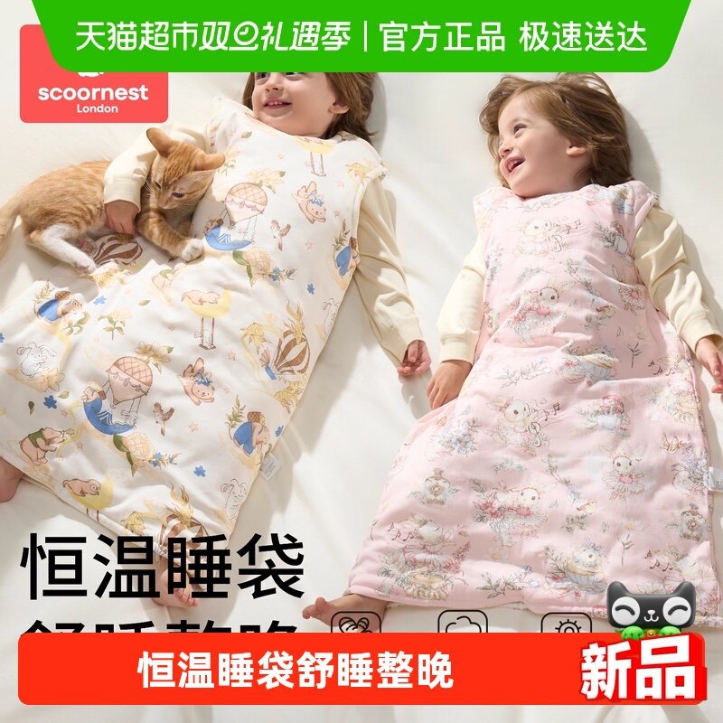 科巢儿童纯棉秋冬暖姜恒温睡袋