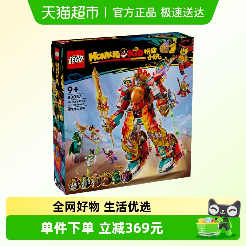 乐高烽火机甲主题儿童拼插积木