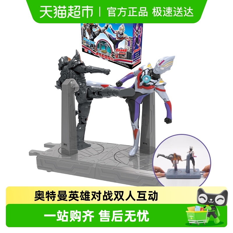 奥特曼灵动创想擂台系列变形玩具