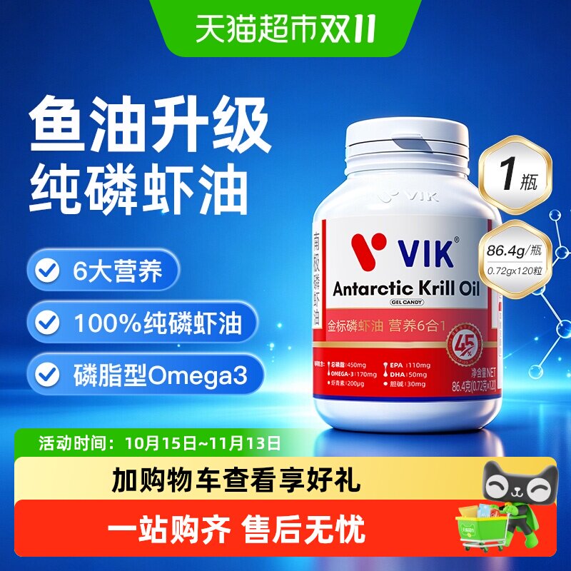 VIK食品磷脂型南极磷虾油营养