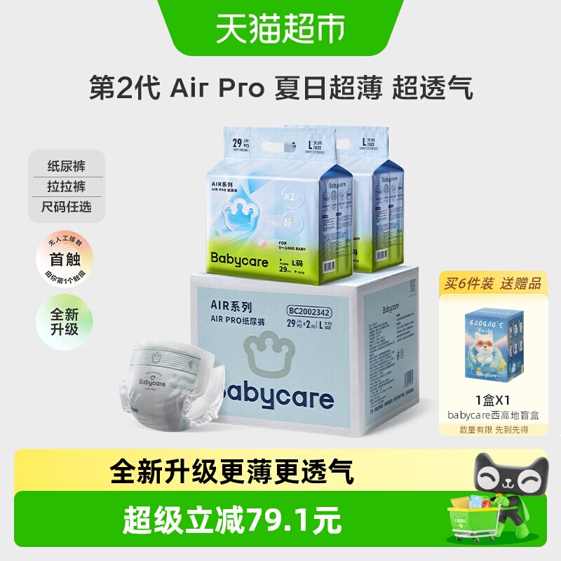 纸尿裤 - 86线报