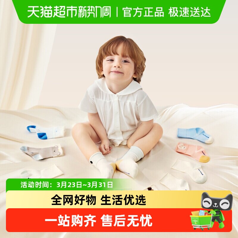 babycare儿童袜子棉袜男童女童地板袜童袜新生婴儿袜宝宝四季秋