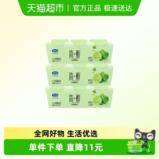 简醇 风味酸牛奶 0蔗糖 9杯 3.3g蛋白 青柠鲜酪乳100g 君乐宝