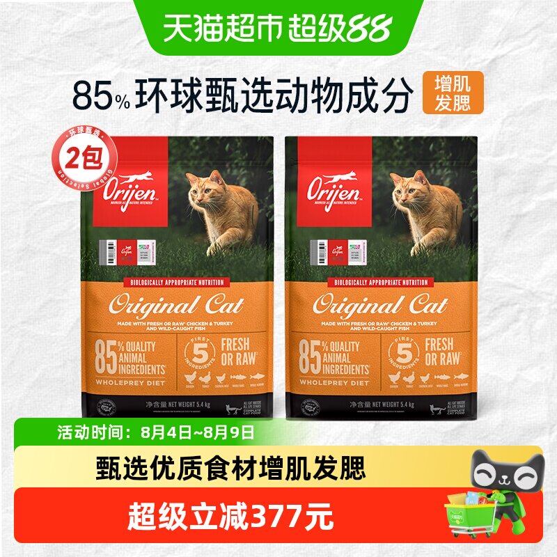 渴望原味鸡肉猫粮全价进口高蛋白