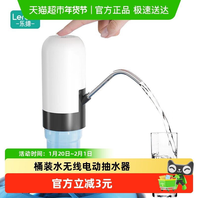 桶装水无线电动抽水器自动上水器纯净水桶抽水泵吸水器USB充电,厨房/烹饪用具,按压式饮水器,淘宝优惠券,粉丝福利购,淘宝优惠卷