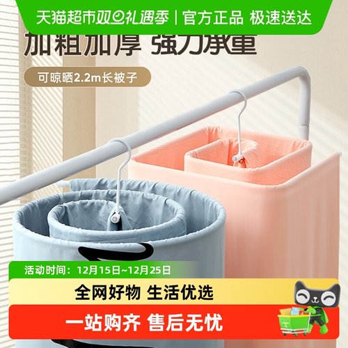 卡维瑞床单被罩神器多功能晾晒架