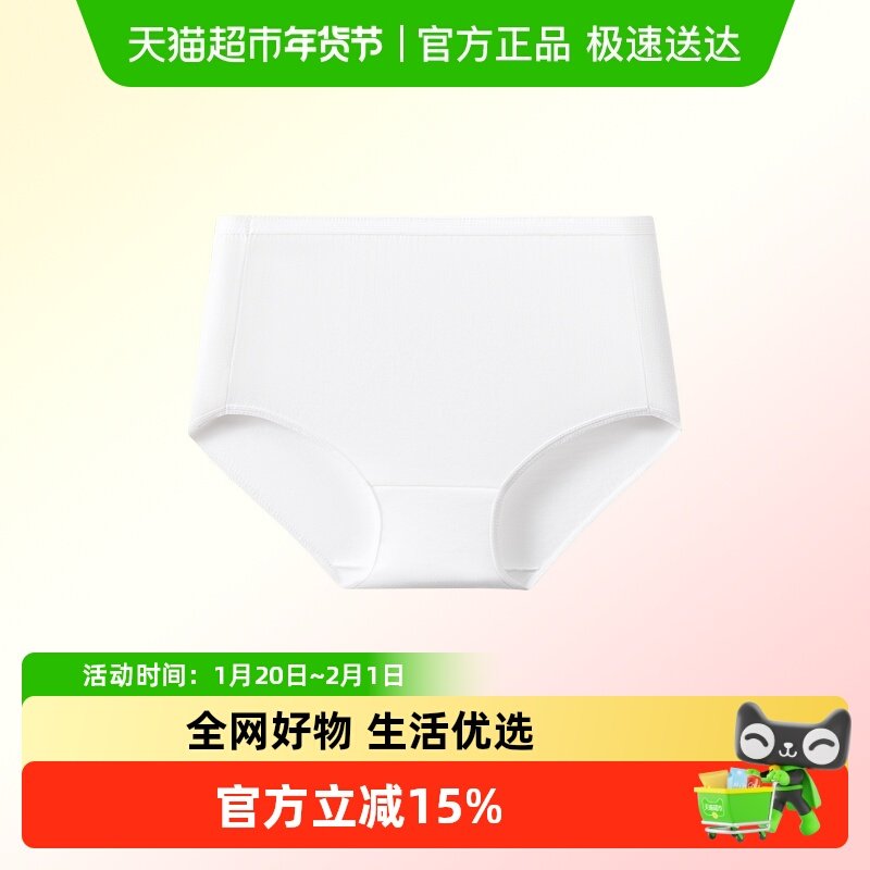 菇娘家一次性内裤女大码莱赛尔棉独立包装日抛旅游月经便携三角裤,户外/登山/野营/旅行用品,一次性内裤,淘宝优惠券,粉丝福利购,淘宝优惠卷