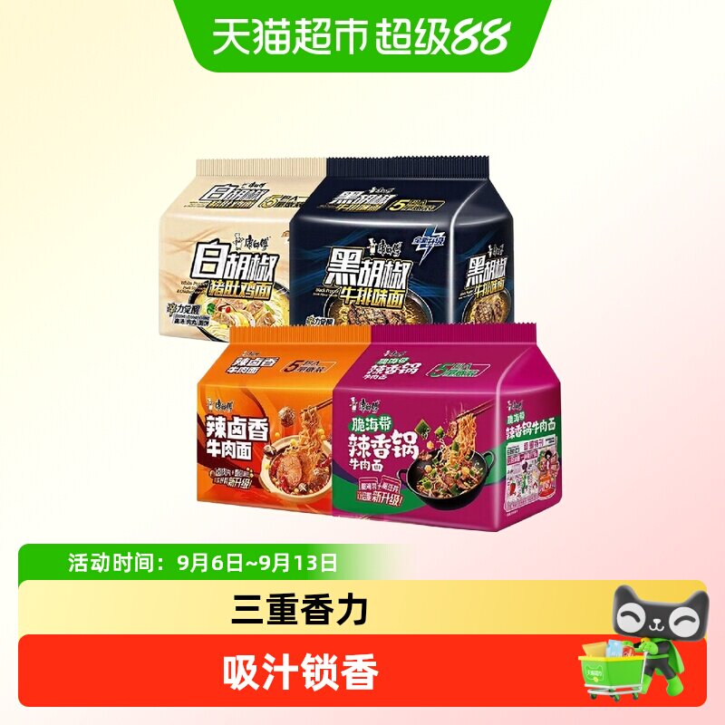 康师傅黑白胡椒方便面爽滑劲道图片