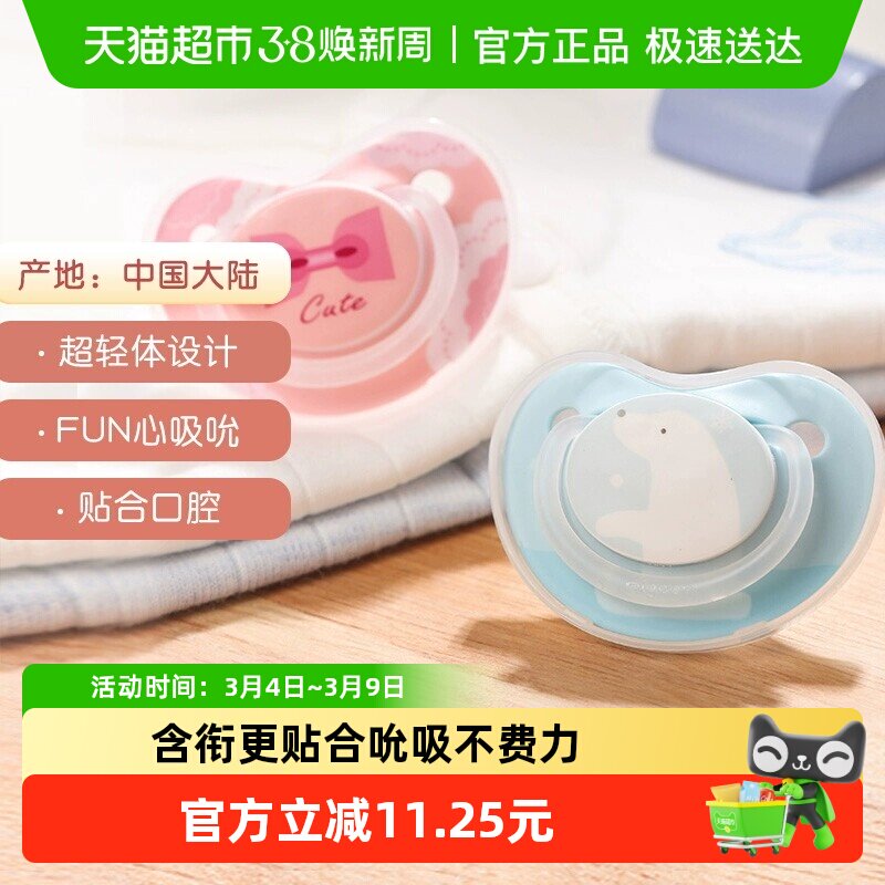 Pigeon贝亲新生婴幼儿纷趣安抚奶嘴硅胶 宝宝喂养用品 - 天猫超市出品