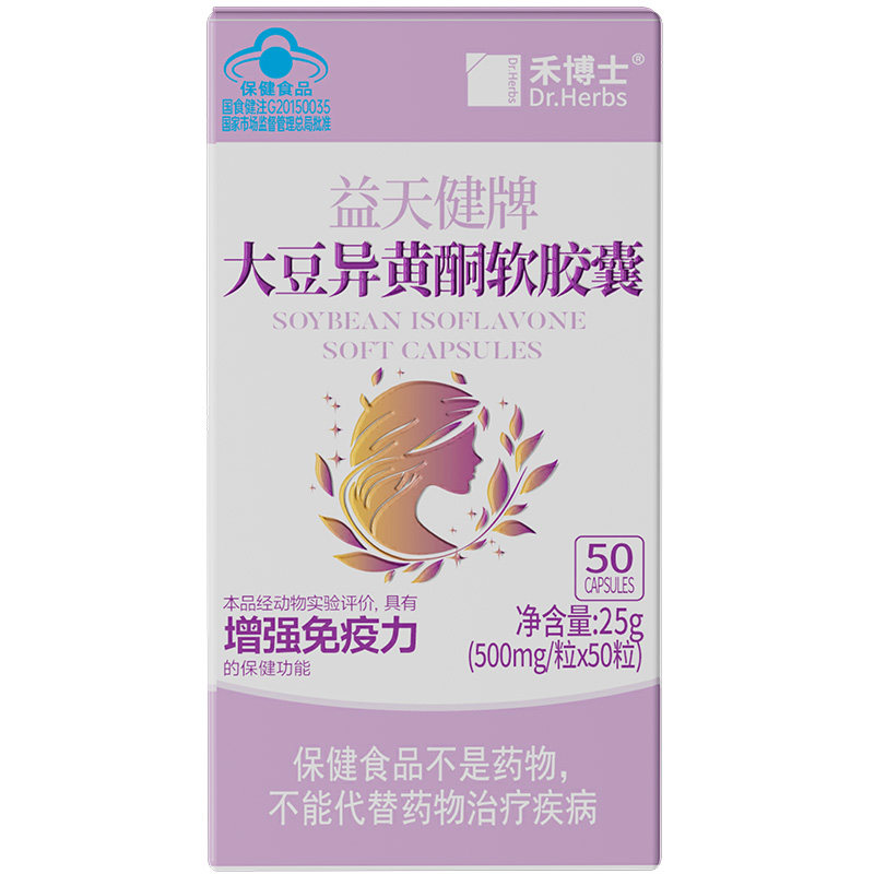 祛痘内分泌失调调理大豆异黄酮女性去青春痘内服调节内调男女排毒