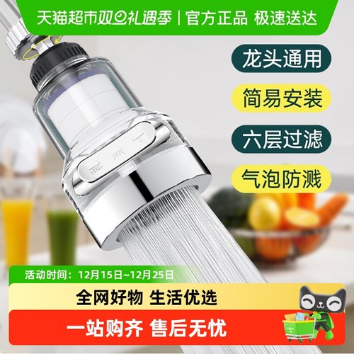 壹品印象水龙头防溅净水器自来水