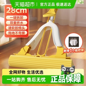 美丽雅免手洗挤水胶棉家用拖把