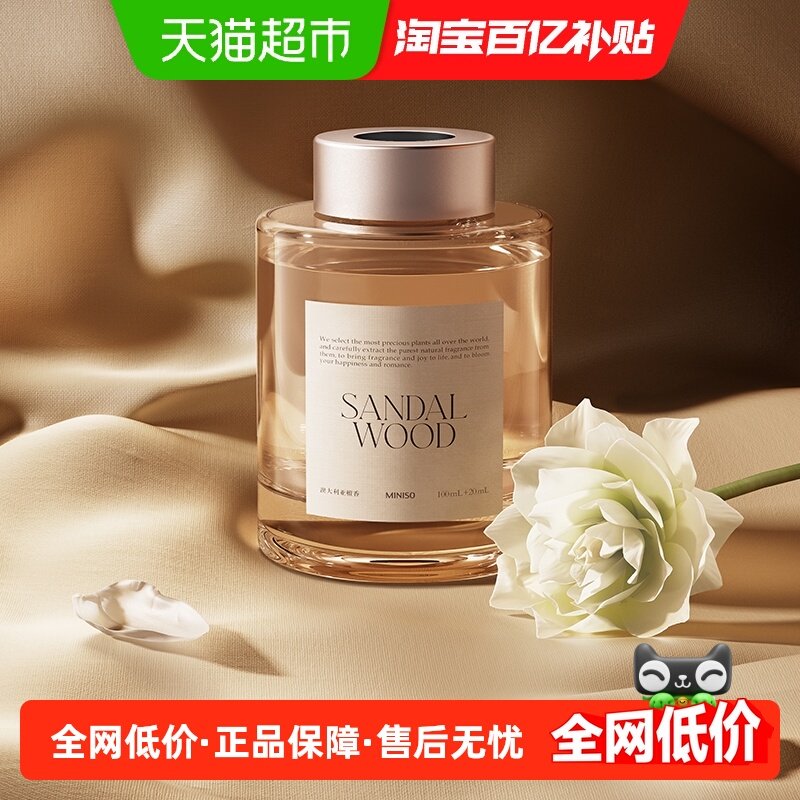 MINISO/名创优品檀香无火香薰