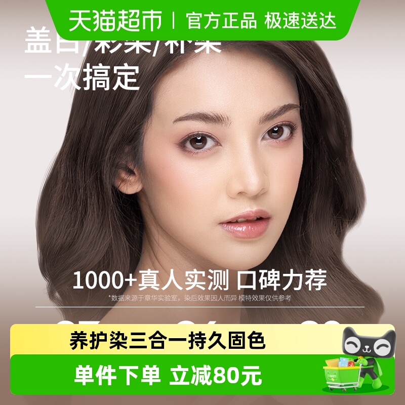 章华植物天然刺激染发剂