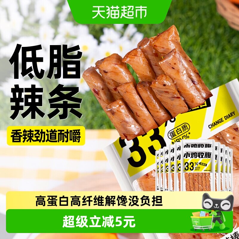 小鸡收腹低脂荞麦辣棒辣条辣片豆皮相思卷面筋素肉休闲解馋零食品