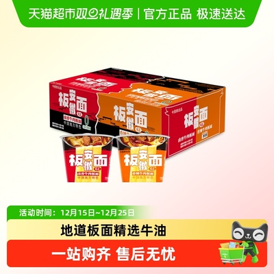 今麦郎卤香香辣板面