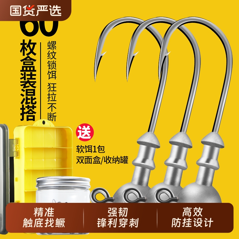 路亚假饵铅头钩软饵t尾防挂底微物软虫鲈鱼鳜鱼翘嘴专用鱼饵套装