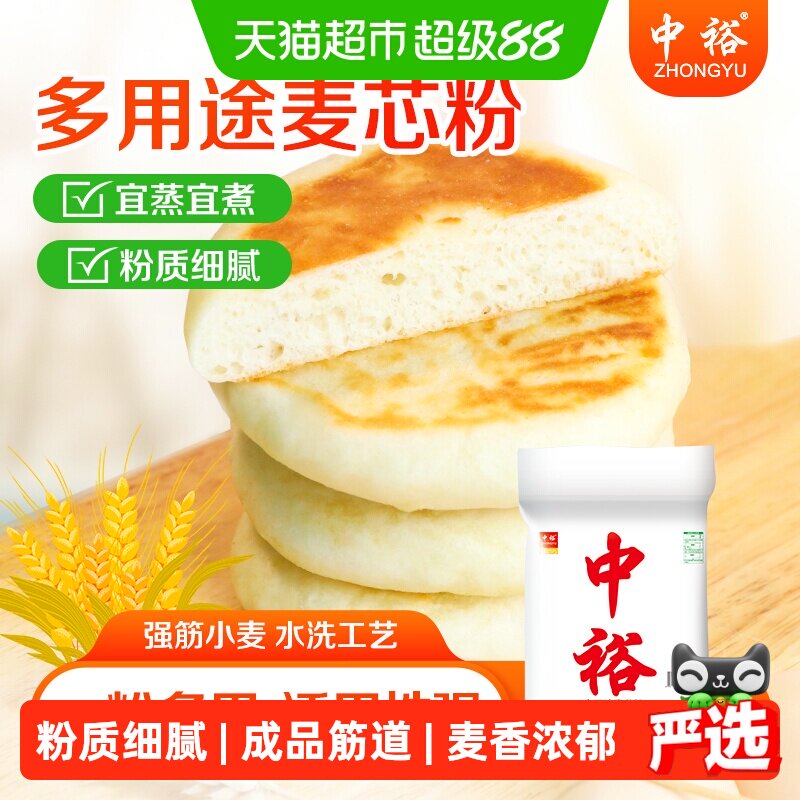中裕原麦原香中筋面粉10kg图片