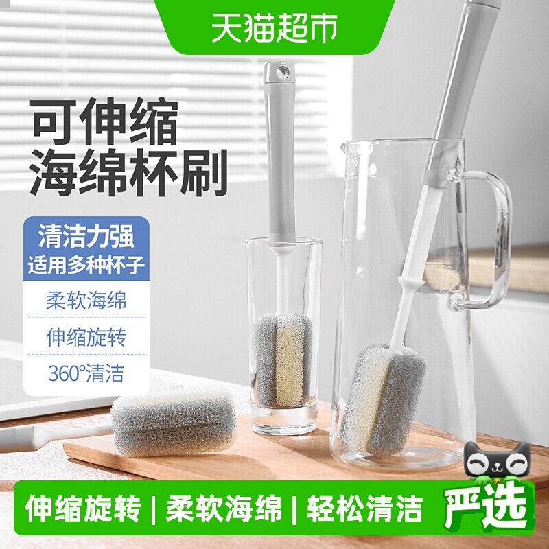 杯刷水杯清洗神器长柄可伸缩多功能保温杯盖刷奶瓶清洁海绵刷