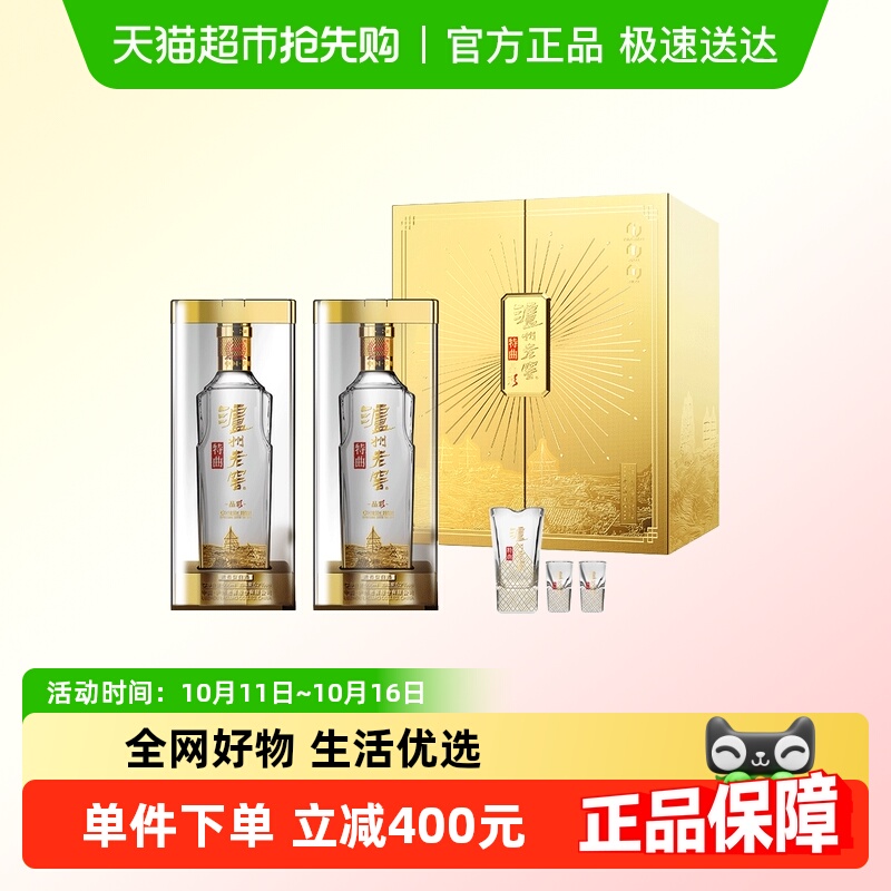 泸州老窖特曲晶彩 52度500ml*2瓶 星光璀璨礼盒 浓香型白酒