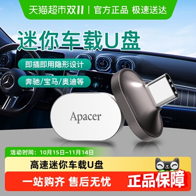 宇瞻迷你车载手机电脑优盘