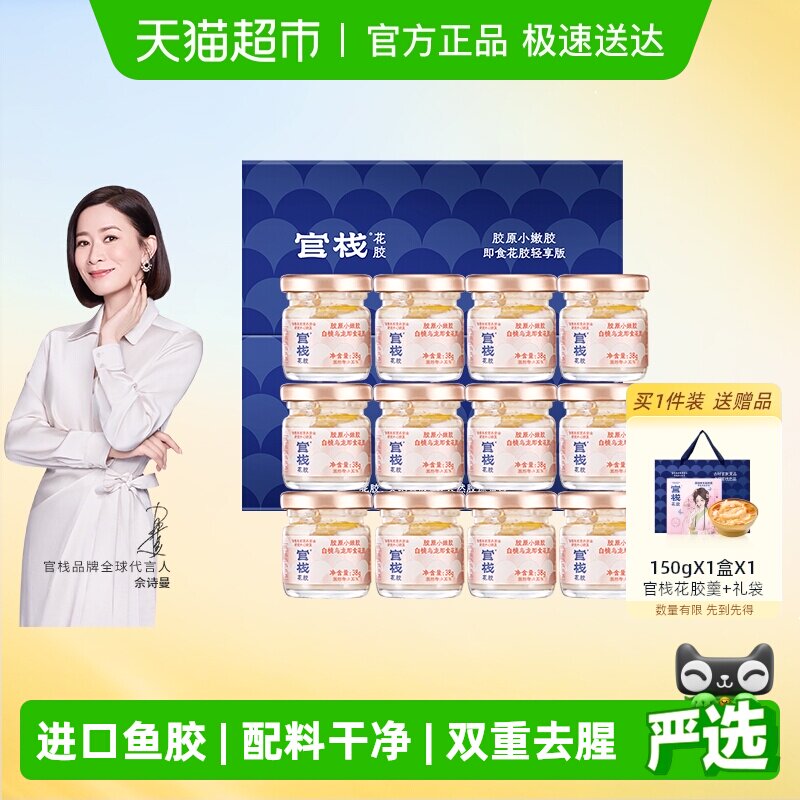 �������첹������ջ��ʳ�����̲�������ԭ�����㽺38g*12��� 103.23Ԫ