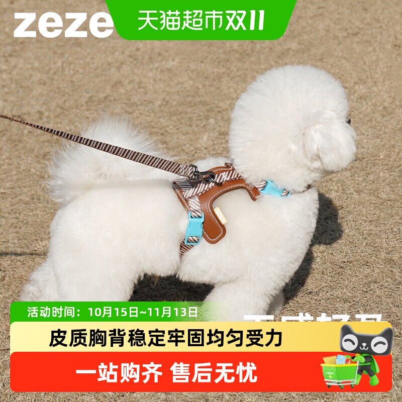 zeze狗狗牵引绳工字型防挣脱外出狗绳可调节小型犬皮质胸背带狗绳