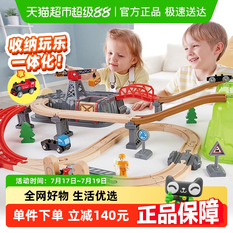 Hape火车轨道小镇运输收纳套拼装积木男孩益智儿童玩具生日礼物