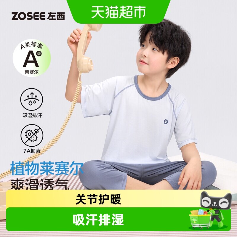 左西男童天丝A类吸湿透气睡衣图片